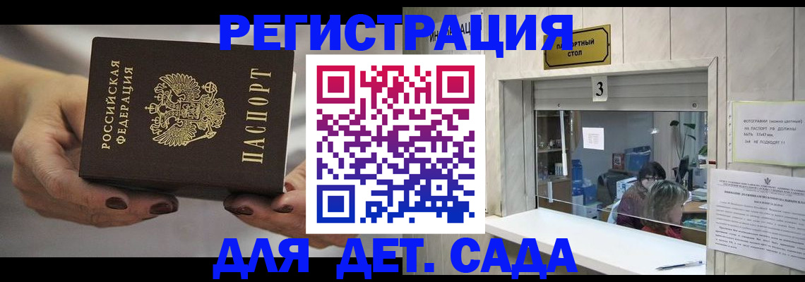 временная регистрация госуслуги в Нефтекумске