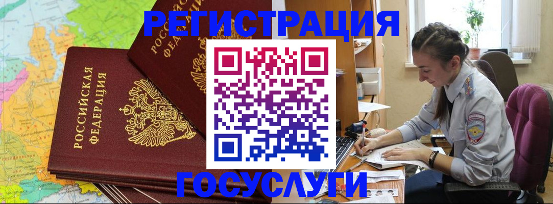 временная регистрация гарантия в Нефтекумске